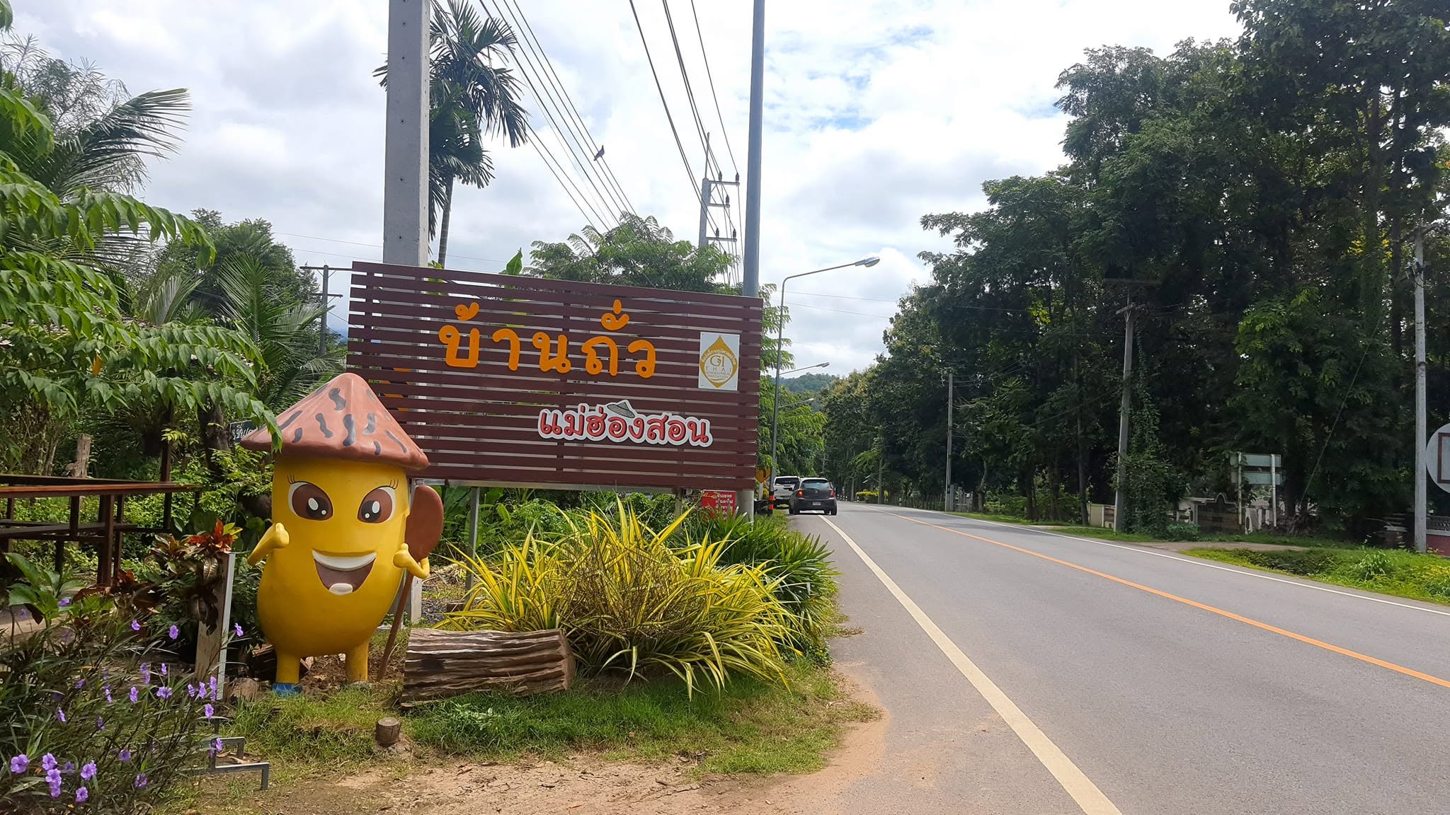 หน้าร้านบ้านถั่ว แม่ฮ่องสอน พร้อมป้าย GI และมาสคอตริมถนน