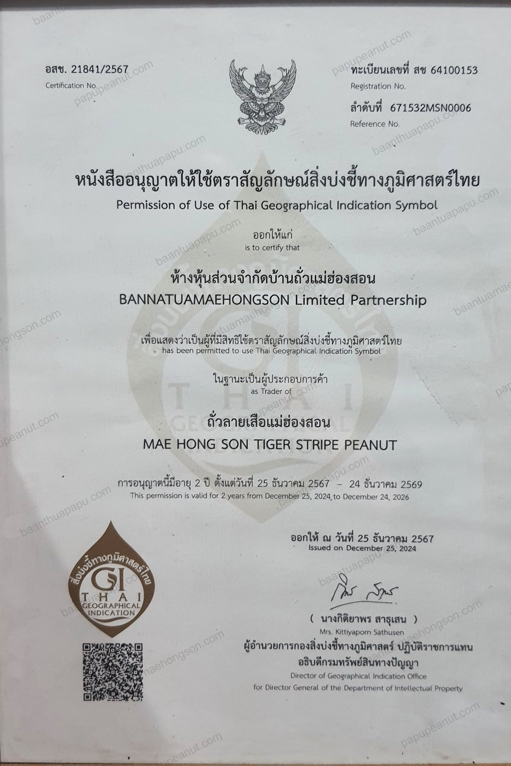 หนังสืออนุญาตให้ห้างหุ้นส่วนจำกัดบ้านถั่วแม่ฮ่องสอนใช้ตราสัญลักษณ์ GI ถั่วลายเสือแม่ฮ่องสอน เลขทะเบียน สช 64100153
