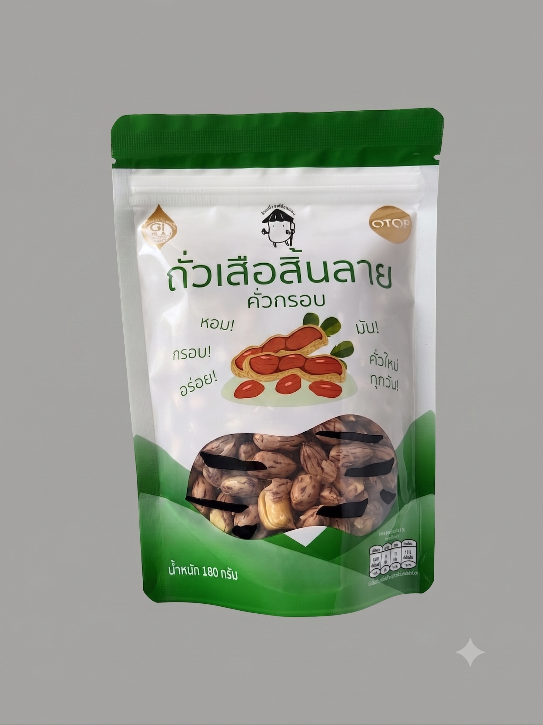 ถั่วเสือสิ้นลายคั่วกรอบ 180 กรัม